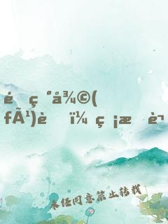 靈異復(fù)蘇？無所謂我會(huì)出嘴！